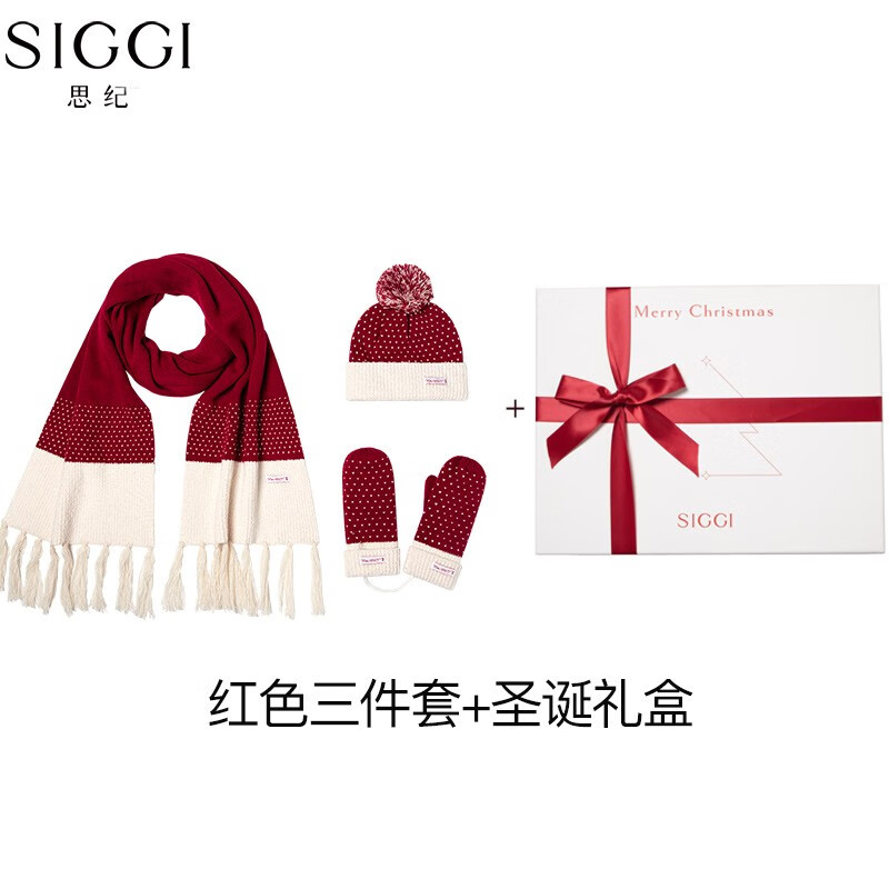 Siggi 帽子围巾手套三件套女士冬保暖礼盒韩版生日礼物圣诞围巾 圣诞红