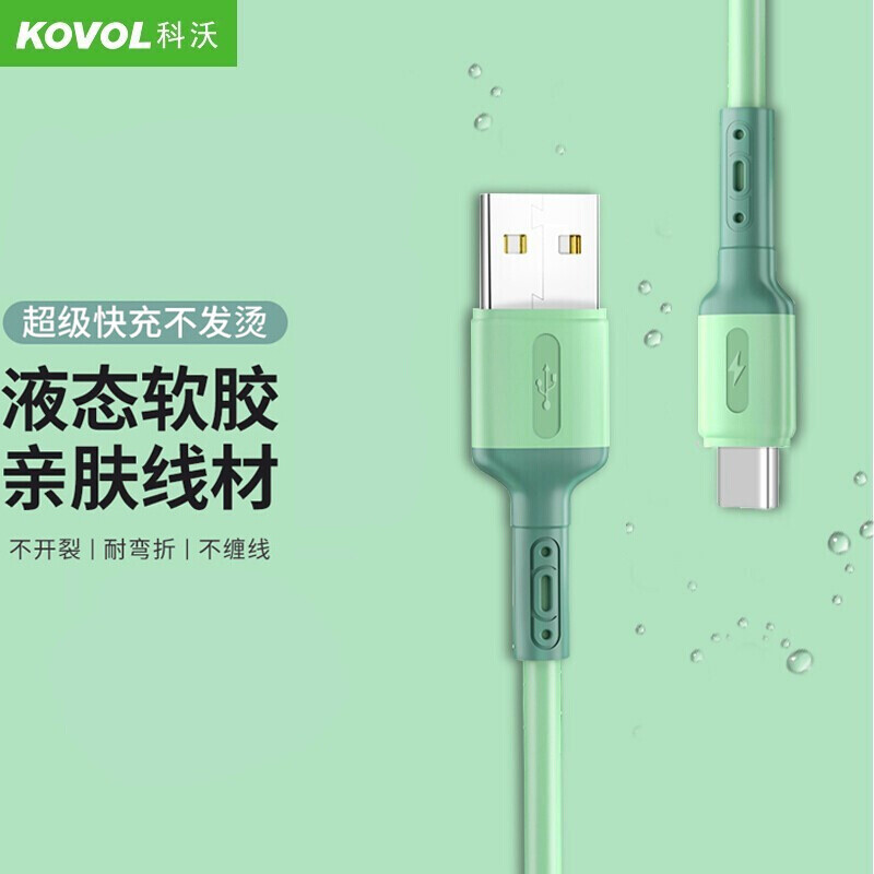 查询数据线价格最低|数据线价格走势