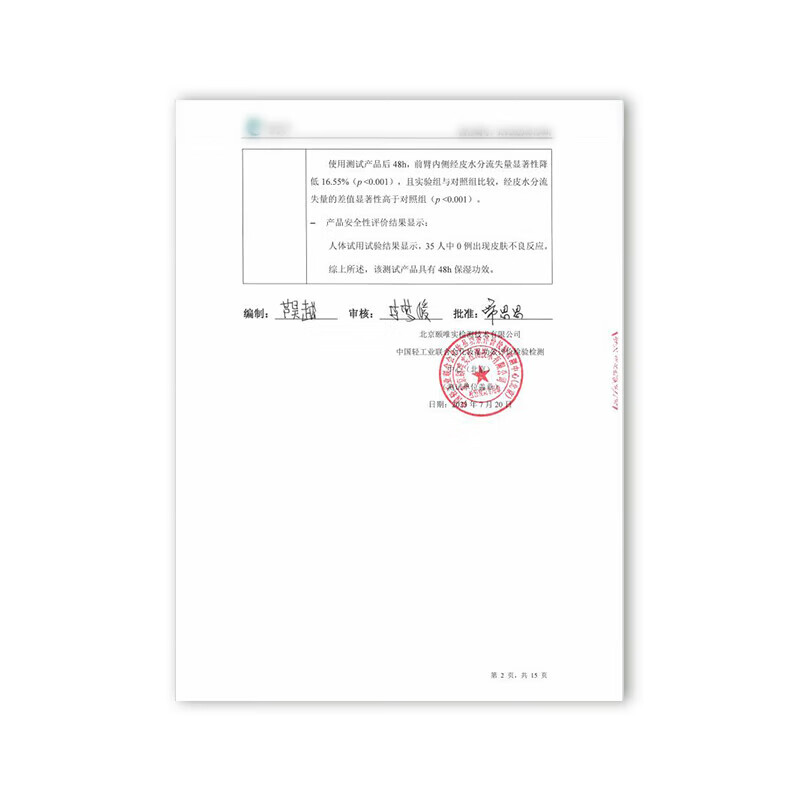 半亩花田热巴同款烟酰胺焕亮身体乳保湿芳香浴后润肤乳持久留香男女通用 庭院茉莉250ml