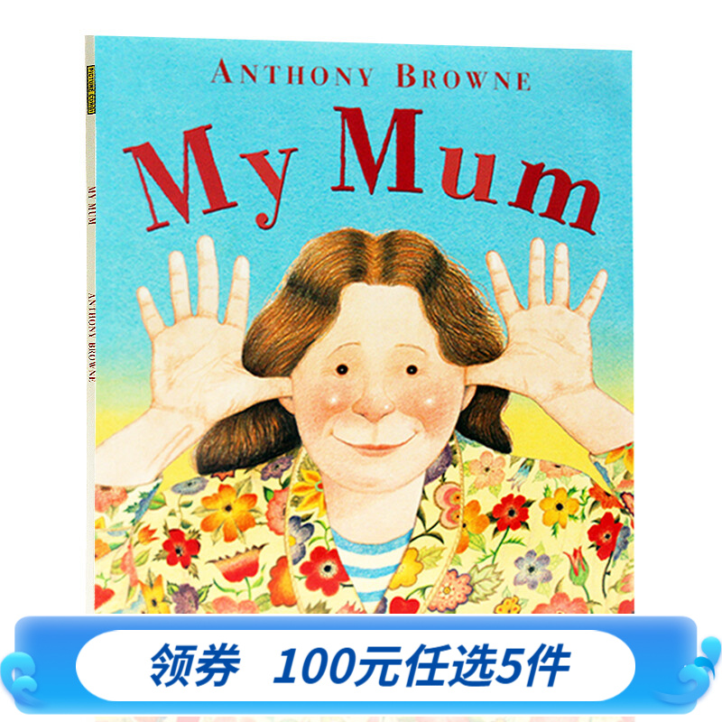 My Mum 我妈妈 英文原版绘本 名家Anthony Browne 平装大开 安东尼布朗my dad