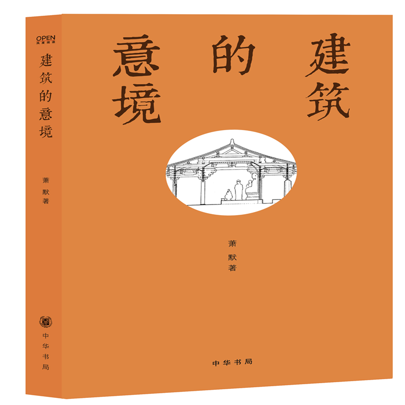 探索建筑艺术的魅力，中华书局出品值得拥有