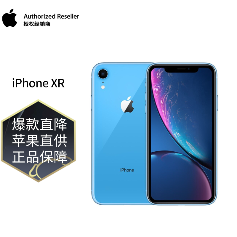 apple 苹果 iphone xr 手机 老包装 现货速发 蓝色 全