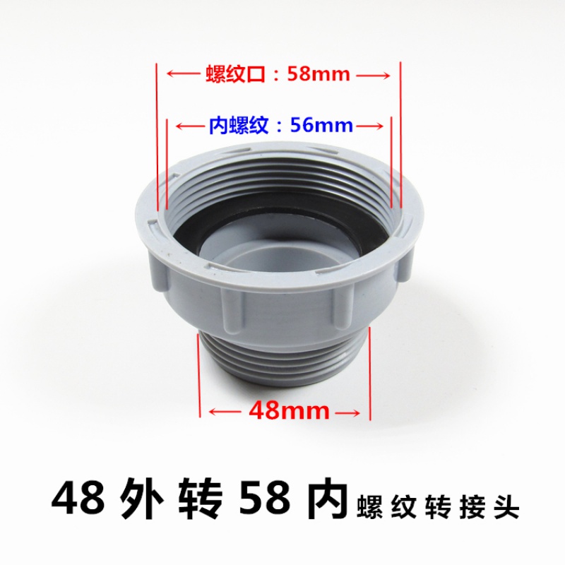 厨房水槽下水器配件48转568螺纹转接头洗菜盆下水连接管变径头 48转