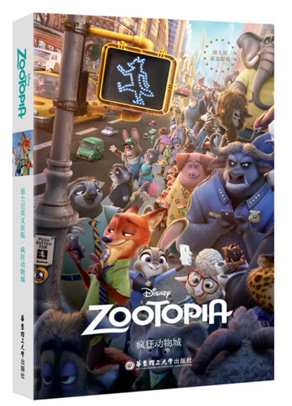 【送货上门】迪士尼英文原版.疯狂动物城 Zootopia