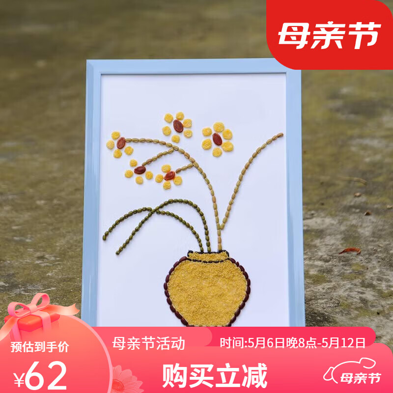 晗阳种子贴画材料包幼儿手工材料包 五谷杂粮黏贴画种子画 diy创意新