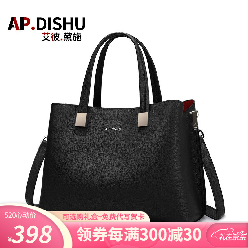 APDISHU 品牌女士包包新款牛皮女包真皮手提包简约时尚单肩包女 AP8678 黑色