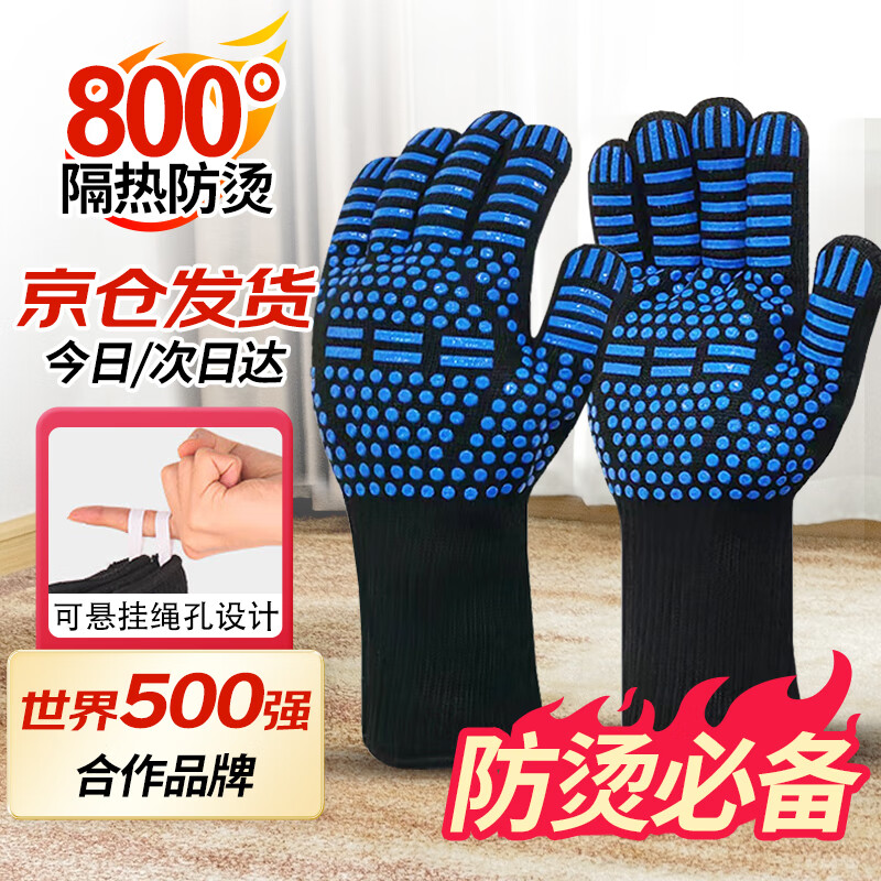 铸固 防烫手套 800度耐高温隔热手套防火阻燃烤箱微波炉厨房绝热手套