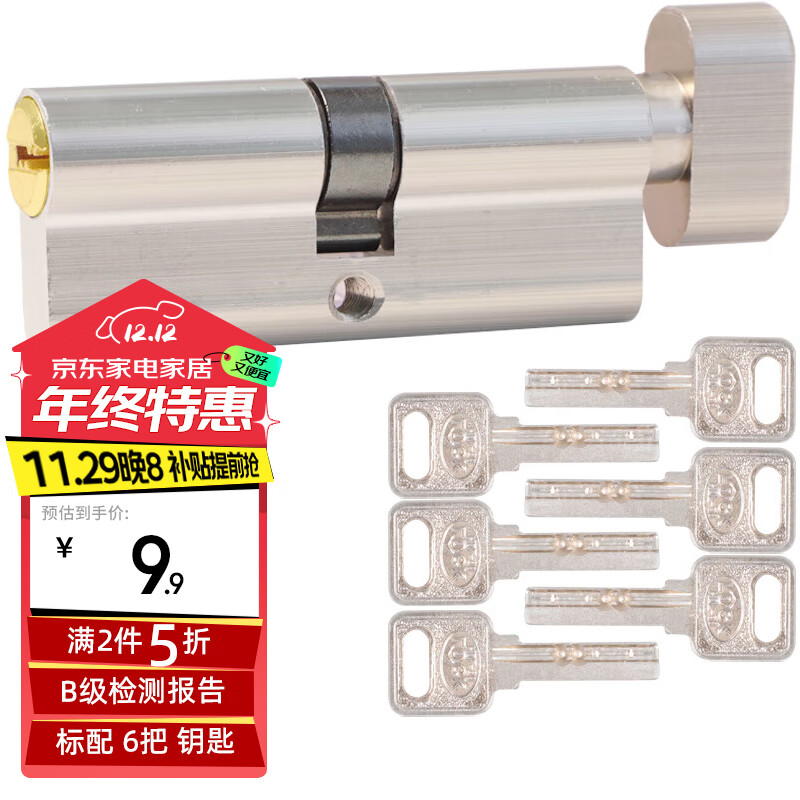 虎顿（HOTUN）小70锁芯通用型锁心卧室木门室内房间门家用房门配件门锁TE-70Z