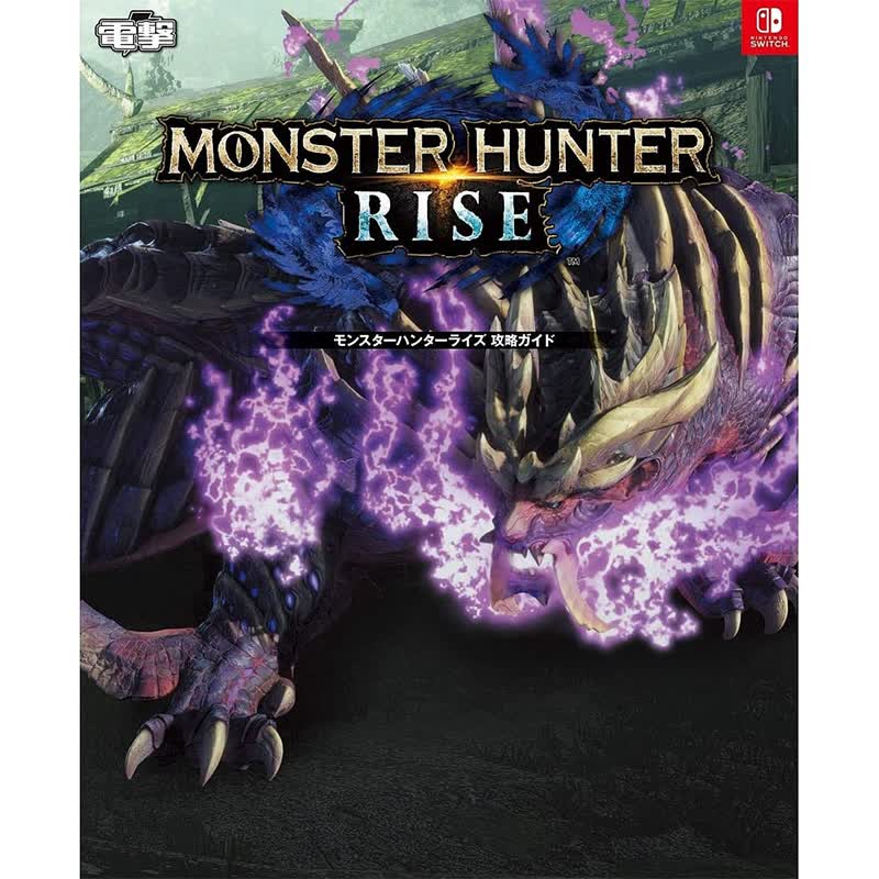 【预售】モンスタ—ハンタ—ライズ 攻略ガイ，怪物猎人 崛起 攻略指南 日文原版图书籍进口正版ＫＡＤＯＫＡ