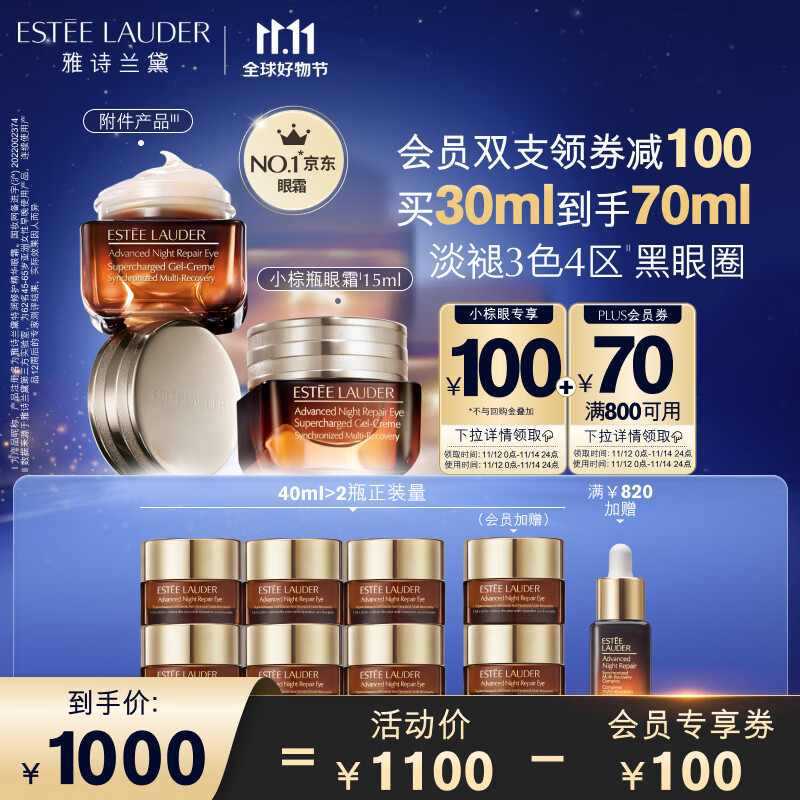 雅诗兰黛双支装小棕瓶特润修护精华眼霜15ml生日礼物【套装已含附件】