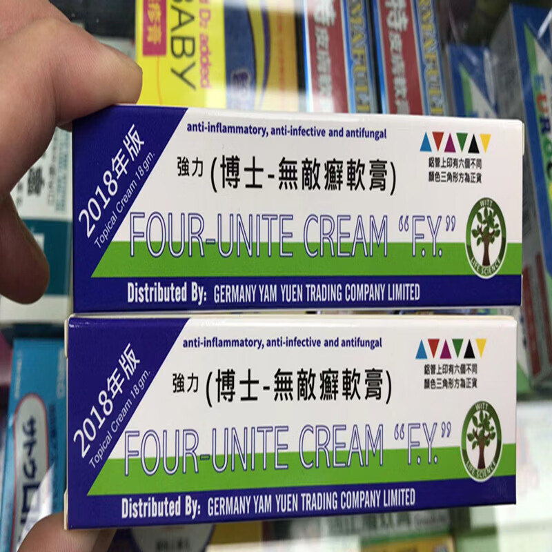 欧博士【旗舰】欧化强力灵肤软膏博士乳膏15g香港原装正榀 澳门代购 15g 购 15g一支装