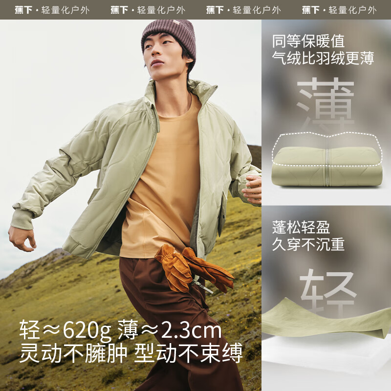 蕉下（beneunder）男士气绒服秋冬保暖外套轻薄户外运动防风夹克宽松百搭 木茶青【经典款】 L