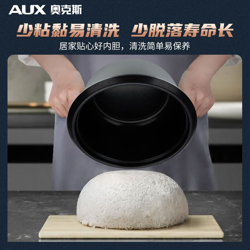 奥克斯电饭煲5L电饭锅直身式带蒸笼有塑料味吗？