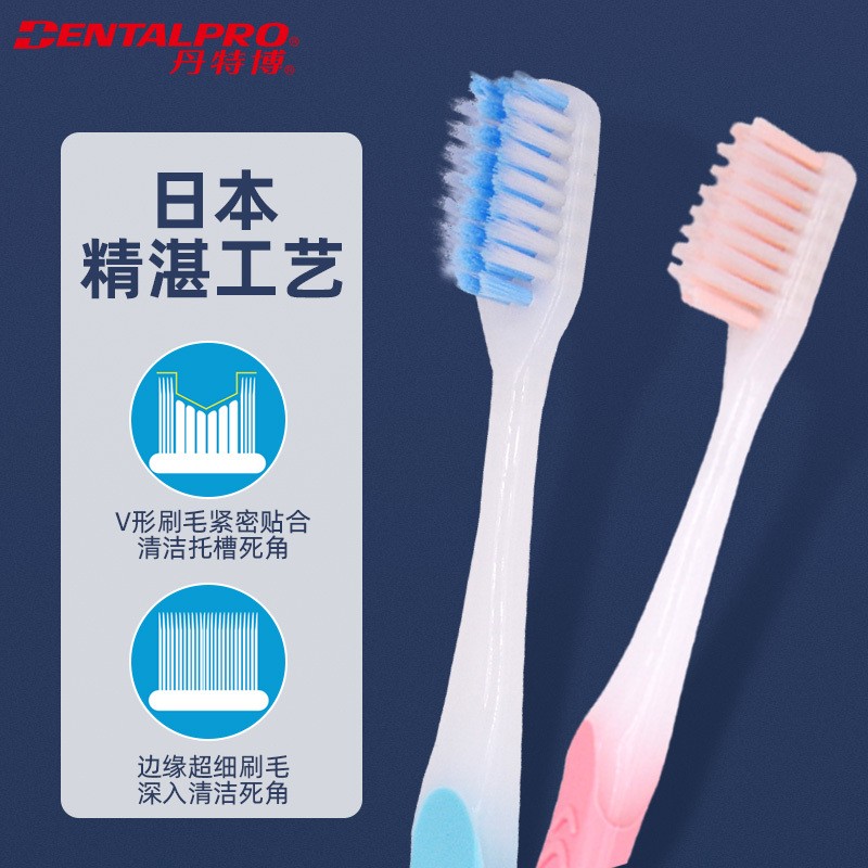 DENTALPRO丹特博 原装进口V形凹型正畸牙刷软毛矫正牙齿4支装颜色随机 软毛 4支