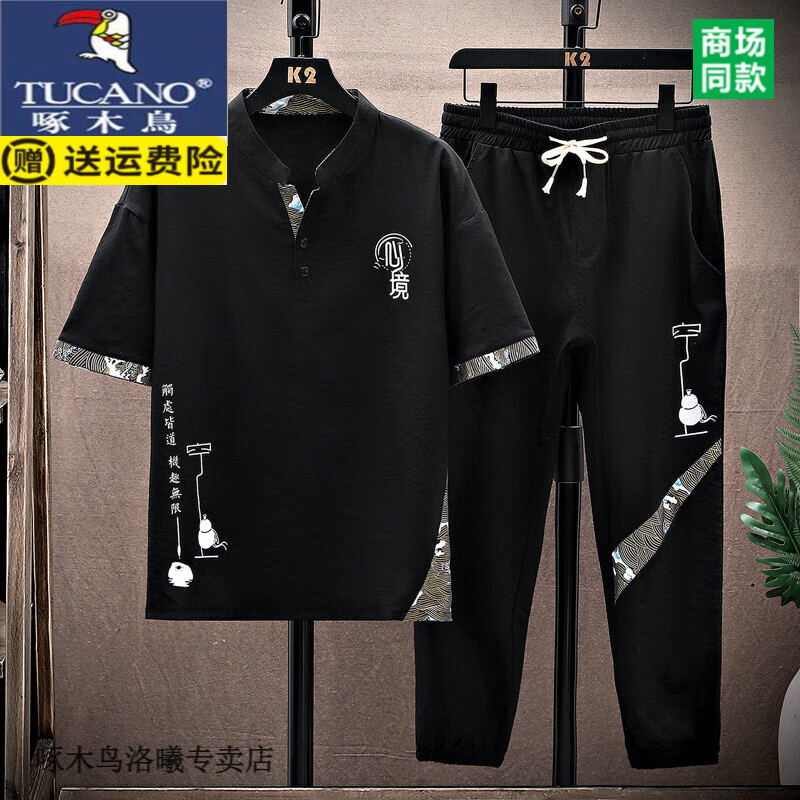 啄木鸟（TUCANO）中国风男装2024夏季新款薄短袖t恤冰丝运动套装休闲汉服唐装一套 黑色套装 XL（建议125-140斤）