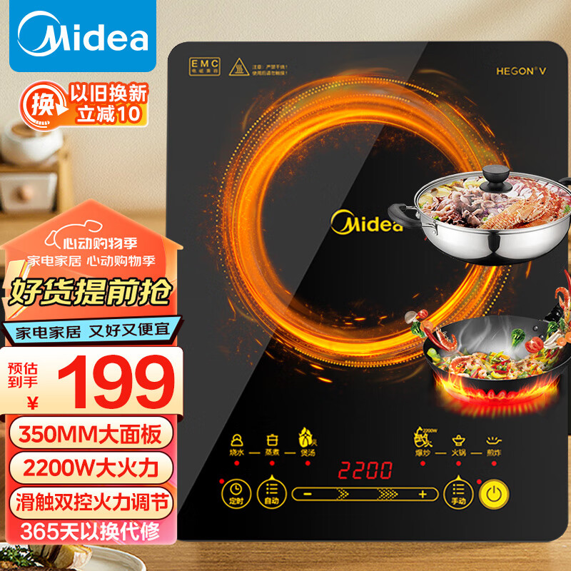 美的（Midea）电磁炉 家用 2200W大功率 滑控调节 电磁灶 火锅炉 耐用面板 一键爆炒 智能定时 WH2202