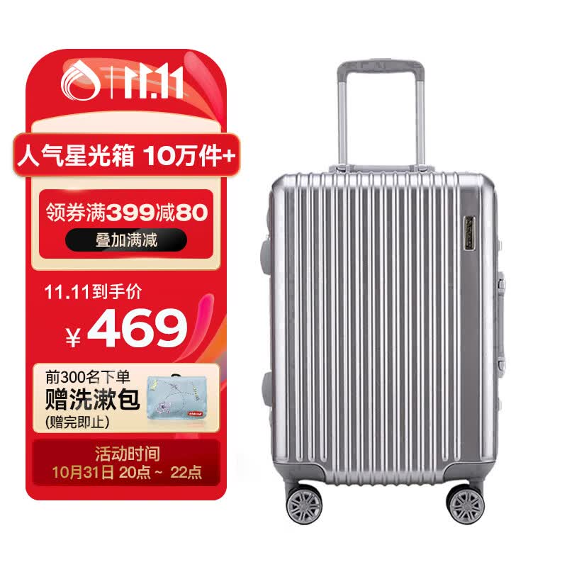 Diplomat外交官铝框拉杆箱星光登机箱行李箱20英寸男女旅行密码箱TC-9032高性价比高么？