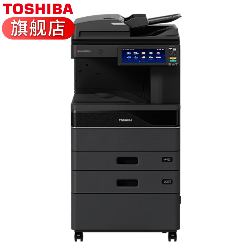 东芝(toshiba) dp-4528a黑白激光打印机东芝a3多功能数码复印 自动输