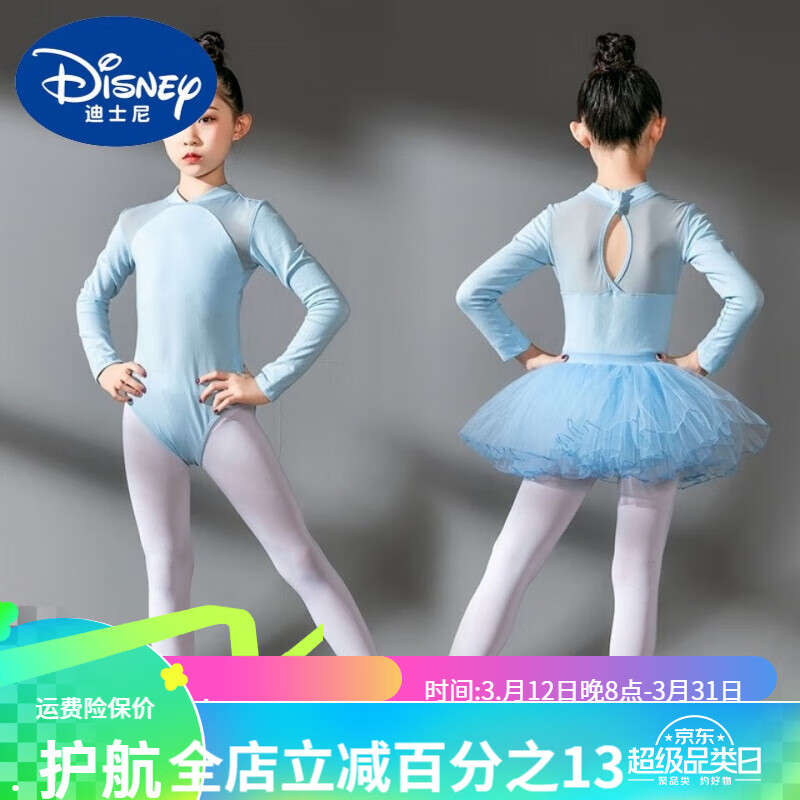 迪士尼（Disney）舞蹈服儿童女童秋冬长袖芭蕾舞裙中国舞考级服女孩跳舞服装 粉色无袖体服+纱裙 140