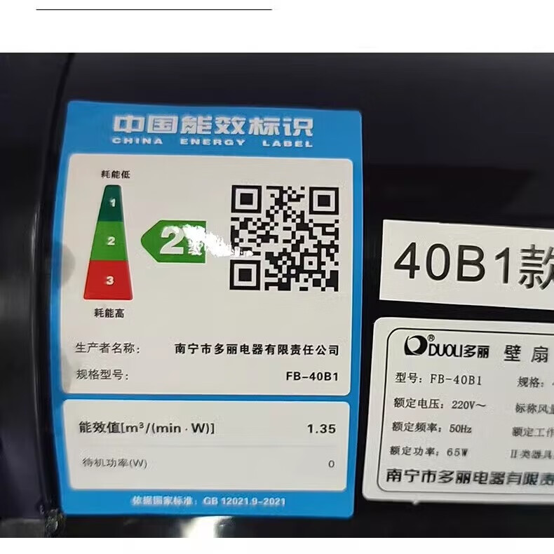 多丽壁扇挂壁式电风扇商用强力风扇家用壁挂式工业大风力挂墙扇FB-40B1  黑色