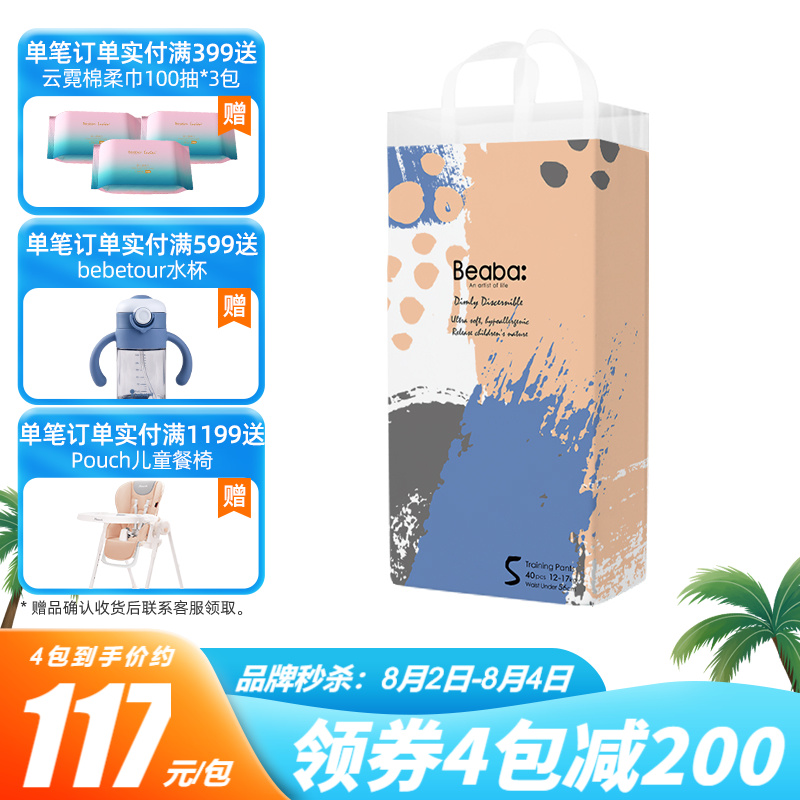 京东母婴玩具 2021-08-03 - 第15张 | 最新购物优惠券 京东母婴玩具 2021-08-03 - 第15张 | 最新购物优惠券