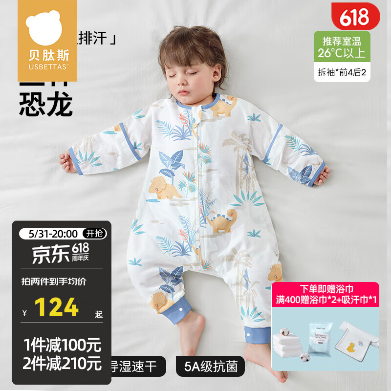 贝肽斯肽柔婴儿睡袋夏季儿童宝宝防惊跳夏季纱布睡袋新生儿包被睡