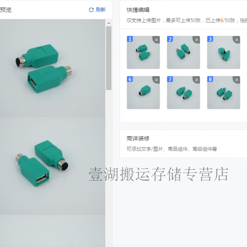 usb转ps2usbps2接线圆头鼠标键盘接口换器ps2usb电脑连接线接头 折扣