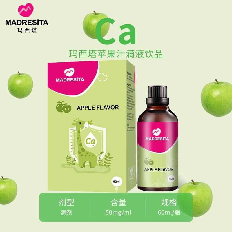 madresita玛西塔原装进口铁剂儿童第三代螯合铁剂滴剂 60ml/瓶 甘氨酸