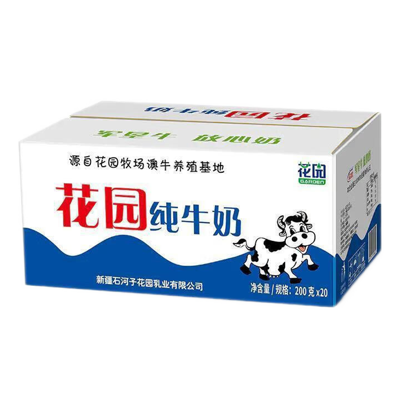 京东查看查询牛奶乳品历史价格走势|牛奶乳品价格比较