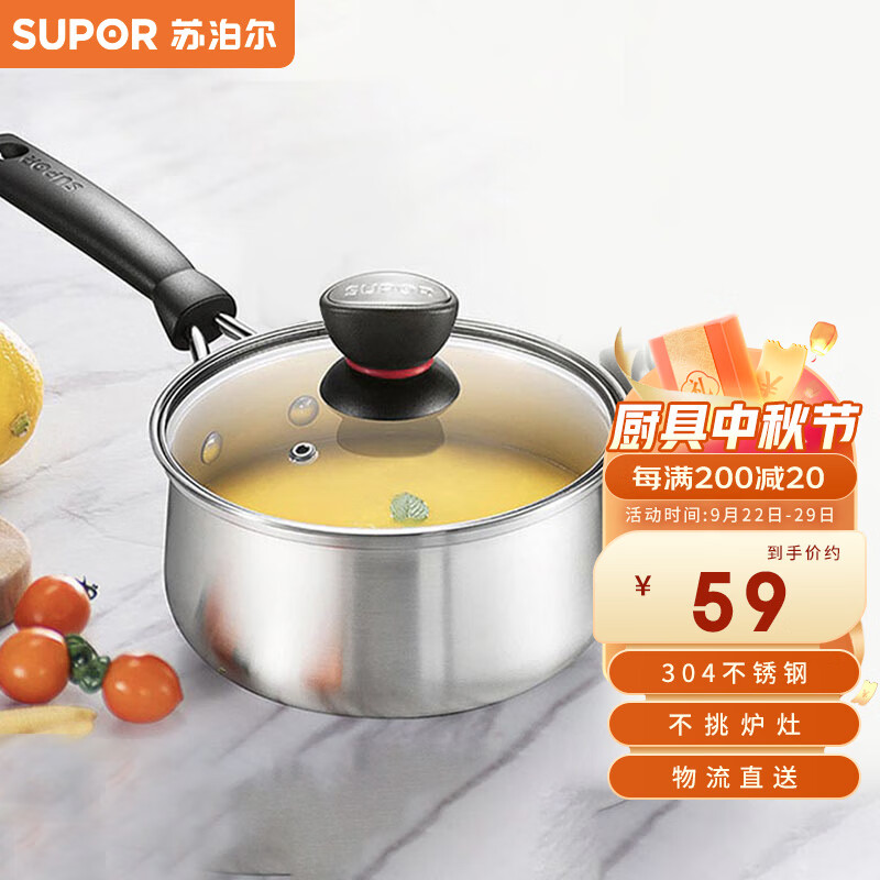 苏泊尔SUPOR小红圈304不锈钢奶锅煮面锅辅食锅16cm明火专用ST16H1怎么样,好用不?