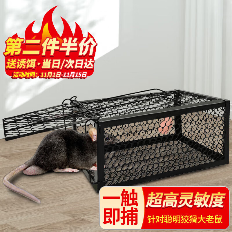 鼠道难捕鼠笼捕鼠神器家用捕鼠器驱捉抓老鼠笼防灭鼠器除扑鼠器送诱饵属于什么档次？