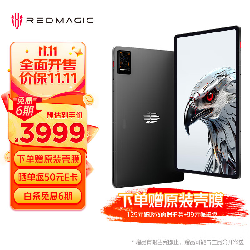 努比亚（nubia）红魔电竞平板电脑 骁龙8+ 12.1英寸大屏 5G游戏 80W快充 10000mAh电池12GB+256GB 暗夜骑士 怎么看?