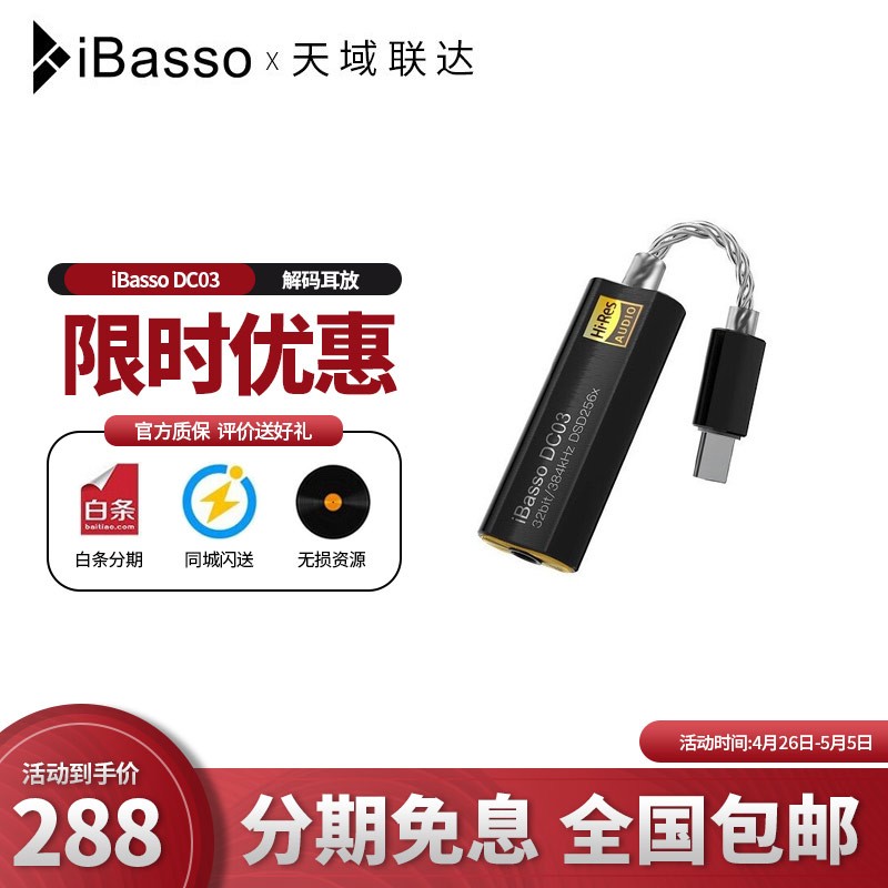 音频低价历史查询|音频价格走势