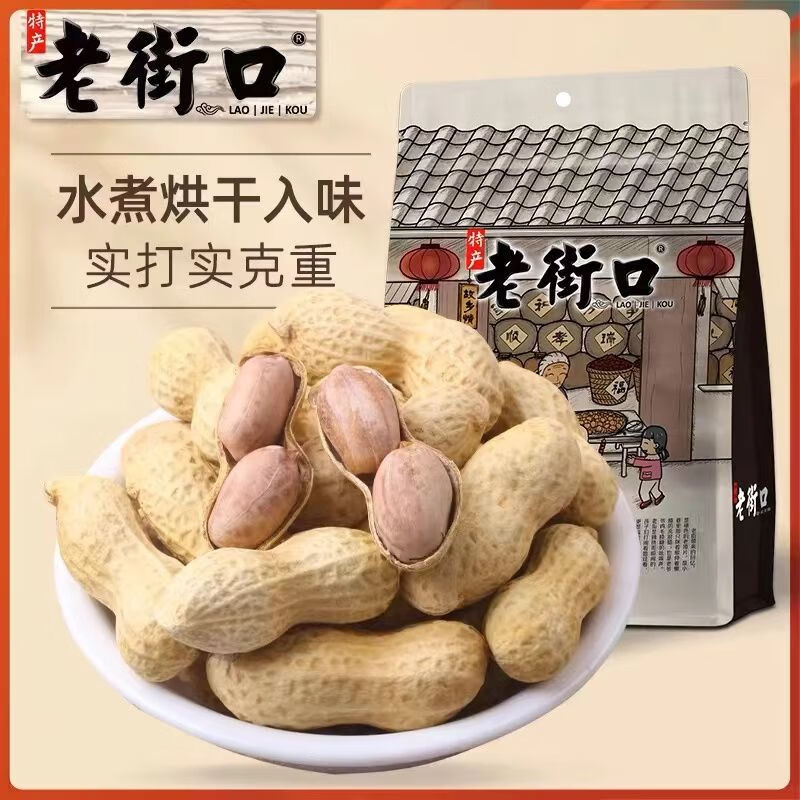 老街口奶香/蒜香味花生420g*3袋水煮不漂白本色花生果带壳炒货 蒜香味420g*3袋