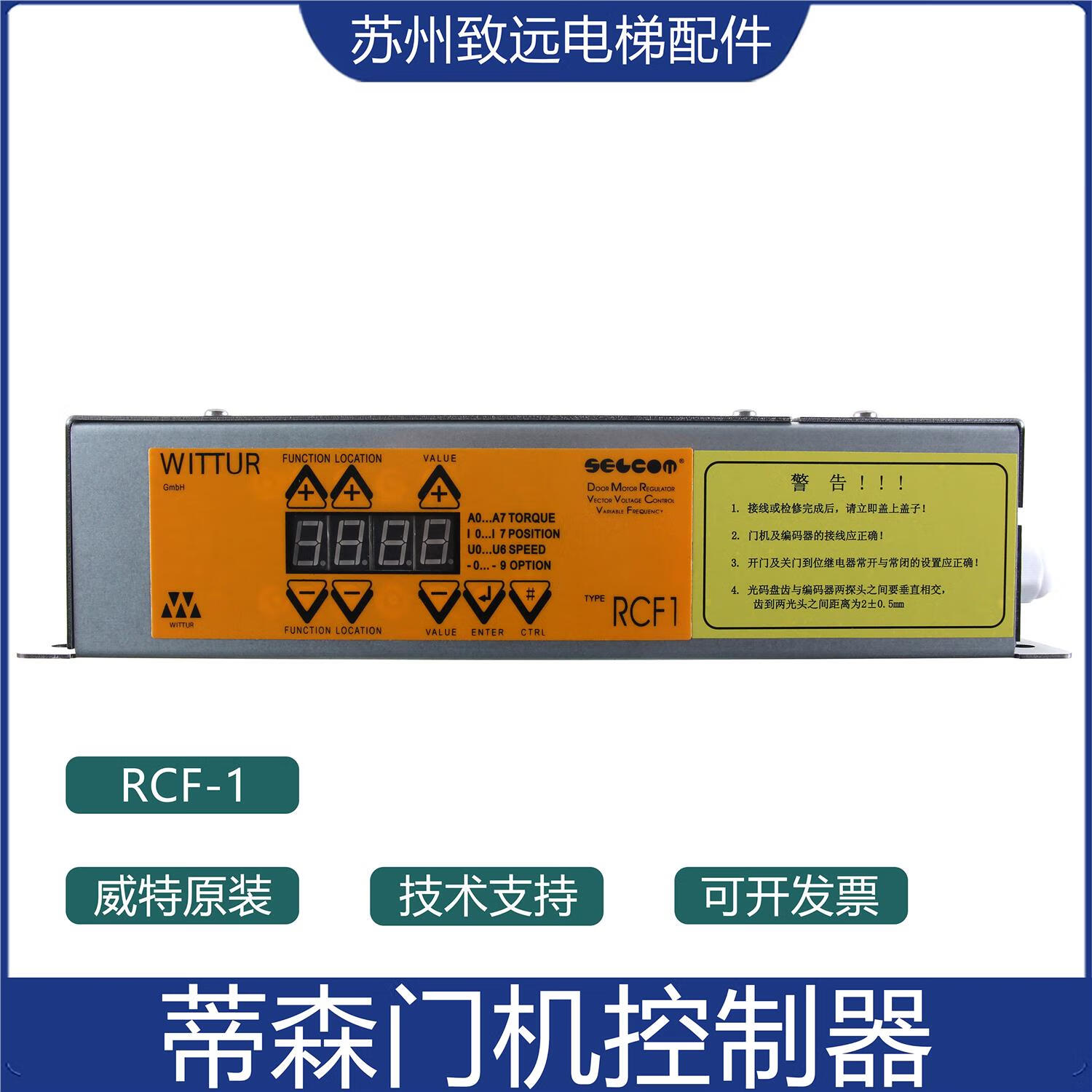 西尔康门机变频器cf1适用蒂森cf1门机控制器编码器 门机控制器顺丰