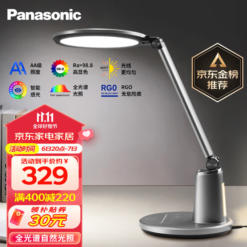 松下（Panasonic）台灯学习护眼灯 儿童全光谱护眼台灯学生学习国AA级智能台灯致儒怎么看?