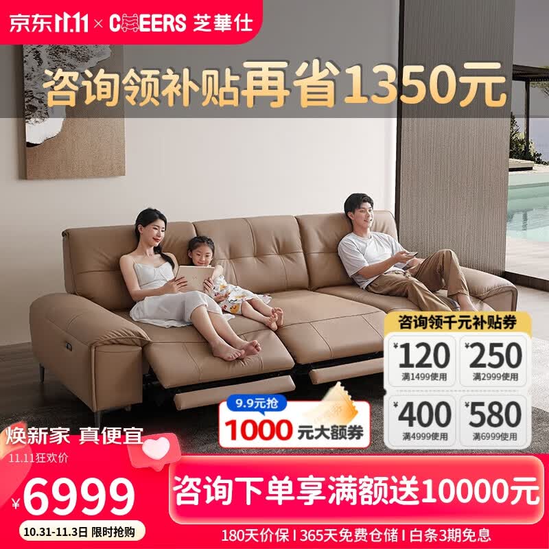 芝华仕（CHEERS）头等舱真皮沙发床两用现代简约电动功能客厅家具 30087 三人棕A怎么样,好用不?