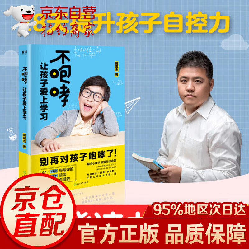 懒兔子家庭养生套装（全5册） 不咆哮 让孩子爱上学习