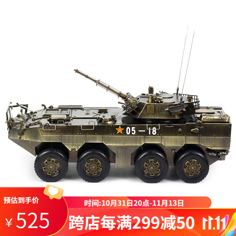 君之礼09式8X8轮式步兵战车模型仿真合金装甲突击战车1:22军事摆件收藏 古铜锦盒版（无底座）怎么看?
