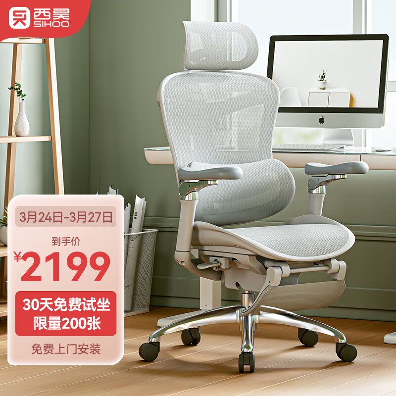 西昊（SIHOO）Doro C300人体工学电脑椅 办公椅可躺 椅子久坐舒服 家用学习椅高性价比高么？