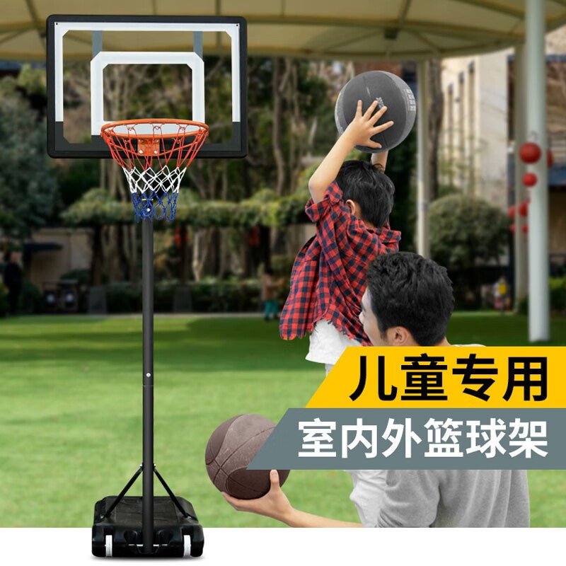篮球架户外成人 儿童室内家用升降便携式青少年简易篮球框 可扣篮保护外套 0182儿童篮球架+篮球+气针+网兜+气筒