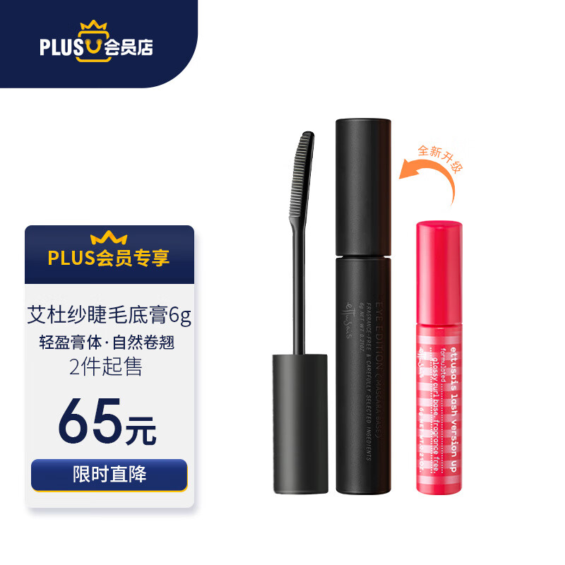 迷人光彩艾杜纱品牌睫毛膏，价格实惠，销量火爆！|睫毛膏睫毛液行情价格走势图
