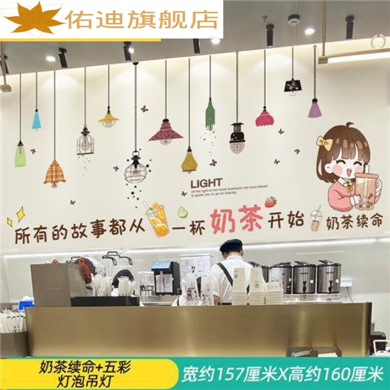奶茶店个性广告语奶茶店墙壁装饰网红文字墙贴纸图案创意店铺墙面布置