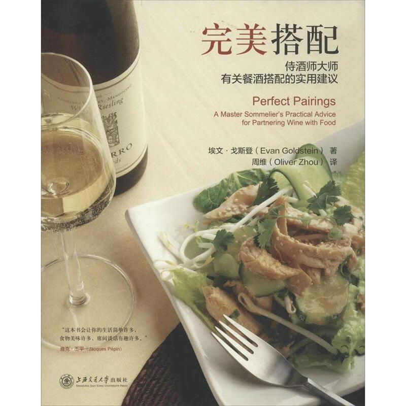 完美搭配