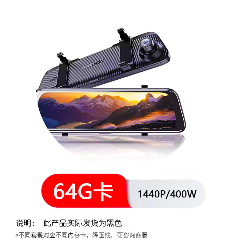?？低暎℉IKVISION）?？低昇6PRO行車(chē)記錄儀汽車(chē)載原裝前后雙錄全景流媒體倒車(chē)影像 N6 Pro官方標配+64g升級128g 麒
