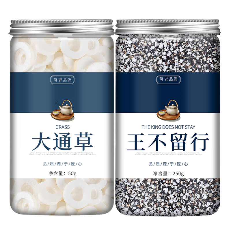通草哺乳期大通草王不留行路路通下中药材中药王不留行籽茶 通草50g