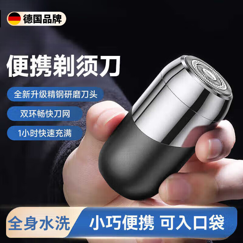邦越德国品质剃须刀旋转式感应可水洗男士电动刮胡刀男生生日胡须刀
