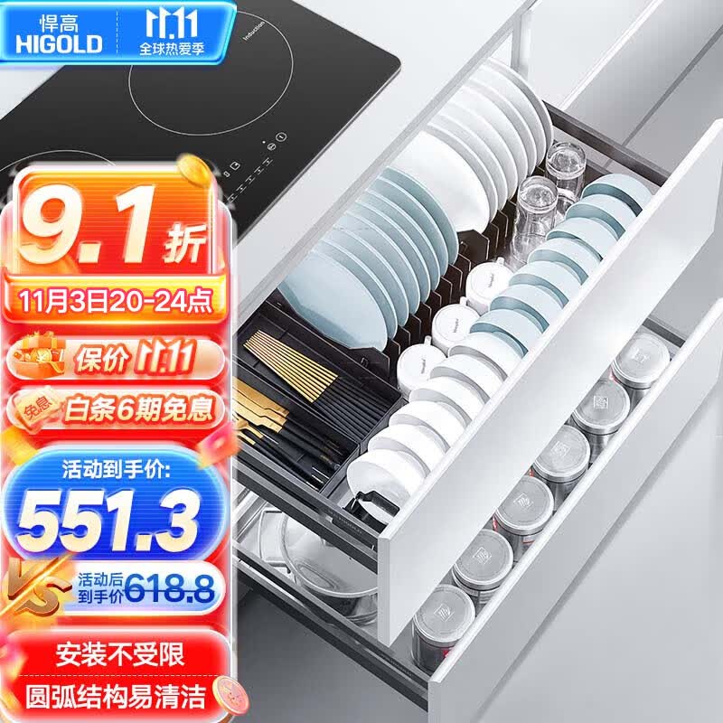 悍高（HIGOLD） 厨房橱柜拉篮碗架抽屉式碗篮加厚304不锈钢底板调味篮双层碗碟篮 L系列方管-800柜体套装属于什么档次？