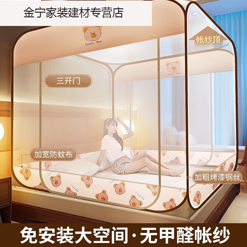 蚊帳免安裝高端2024新款蒙古包家用臥室防摔兒童2024帳篷we1.5的 棕熊-布藝款-三門 1.5m床-1.5寬*1.95長*1.7高A級