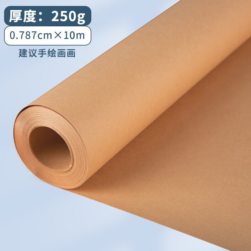 樂(lè)千尋加厚大張長(zhǎng)卷牛皮紙書(shū)皮包裝紙全開(kāi)卷筒加長(zhǎng)服裝打版專用紙幼兒園環(huán)創(chuàng)手工制作裁縫打樣紙封標(biāo)書(shū)墻 250克長(zhǎng)卷?？?張 0.787m*10m